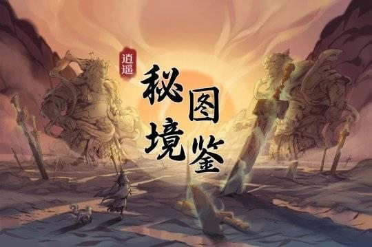冰火人魔岛探险